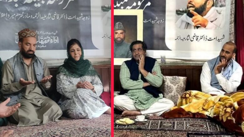 Mehbooba Mufti, Sajad Lone visits Qazi Manzil in Anantnag