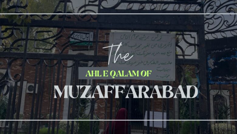 The Ahl e Qalam of Muzaffarabad, Unveiling our exclusive series