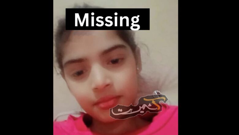 Teenage girl goes missing from her home in Srinagar, Family seeks help