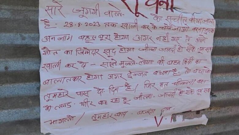 Posters asking Muslims to leave come up in Gurugram