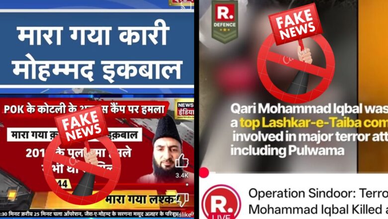 Fact check: Muslim man killed in Pakistani shelling shown as terrorist by Indian media